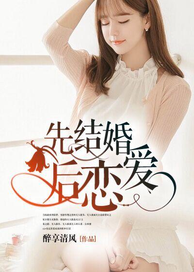 情侣到什么程度可以结婚